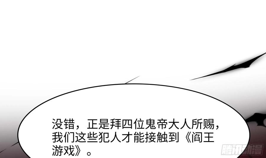 我在地府开后宫 第114话 都点防御了 第34页