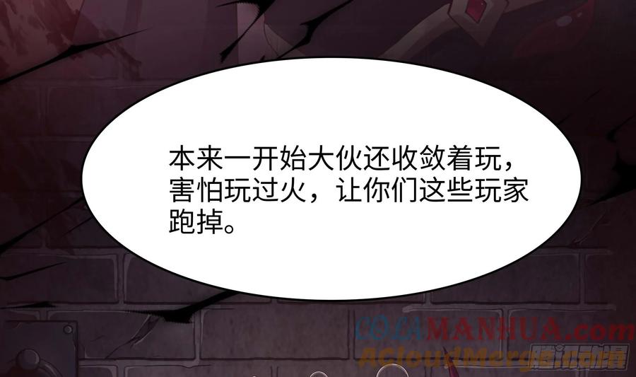 我在地府开后宫 第114话 都点防御了 第37页