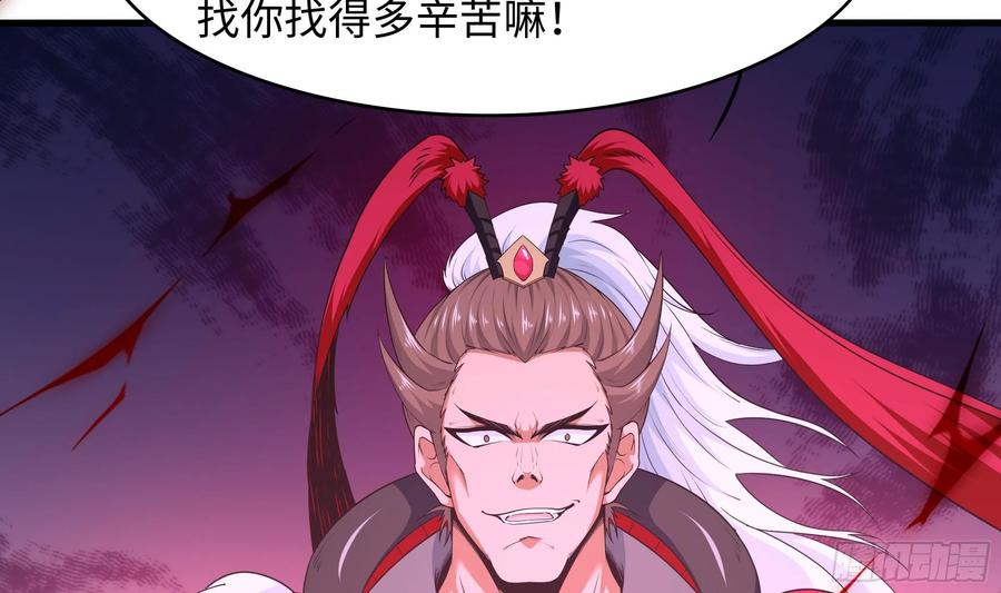 我在地府开后宫 第114话 都点防御了 第20页