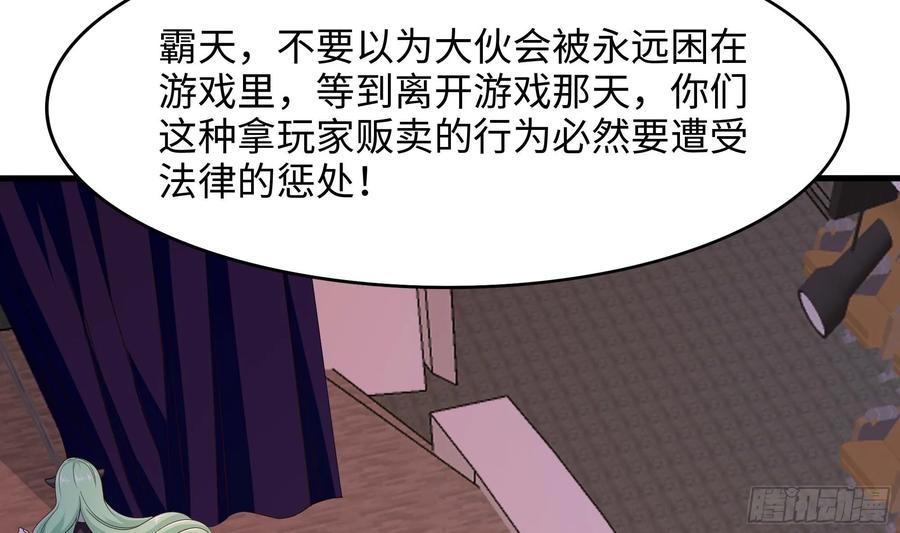 我在地府开后宫 第114话 都点防御了 第24页