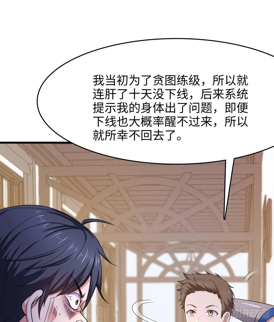 我在地府开后宫 第115话 最强武器 第94页