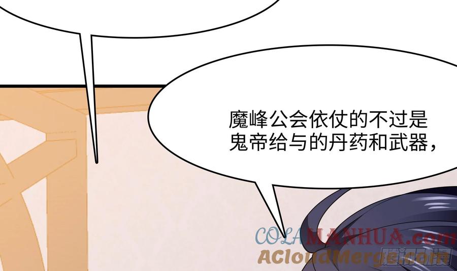 我在地府开后宫 第115话 最强武器 第104页