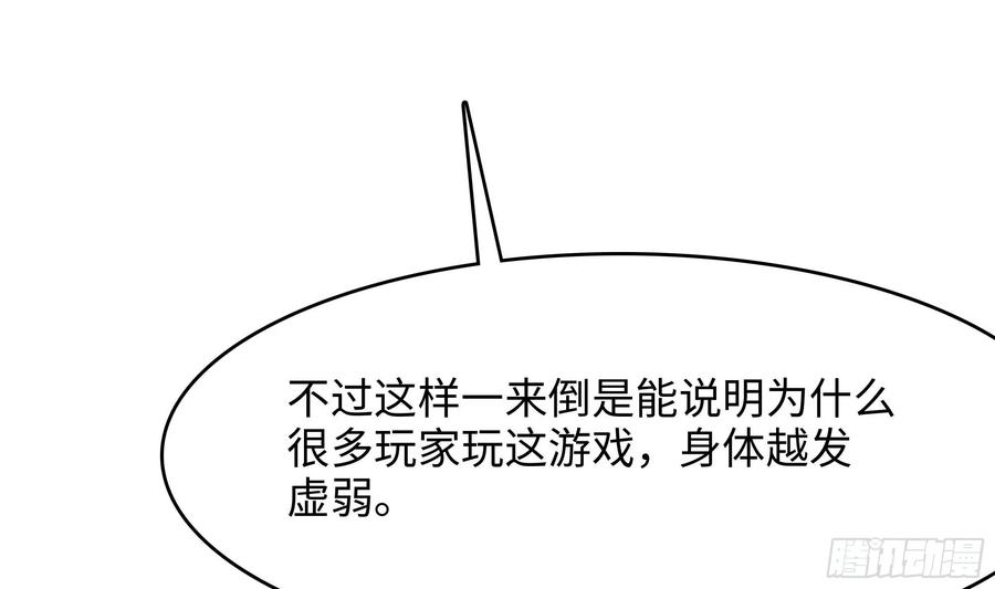 我在地府开后宫 第115话 最强武器 第90页