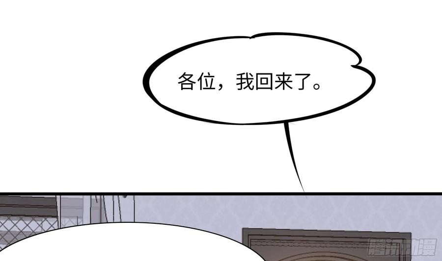 我在地府开后宫 第115话 最强武器 第74页