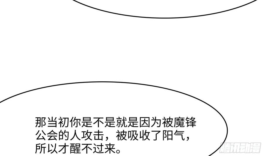 我在地府开后宫 第115话 最强武器 第91页