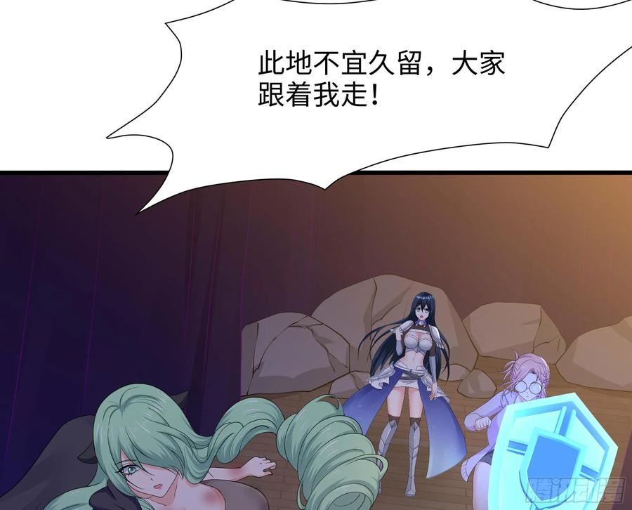 我在地府开后宫 第115话 最强武器 第30页