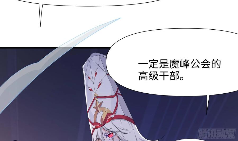 我在地府开后宫 第115话 最强武器 第26页