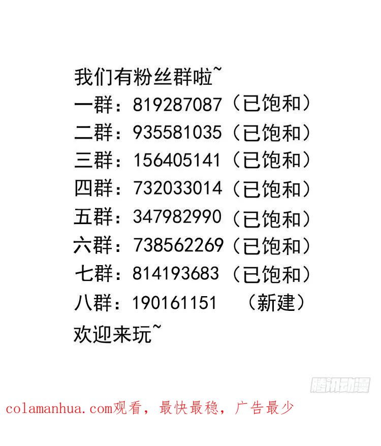 我在地府开后宫 第115话 最强武器 第111页