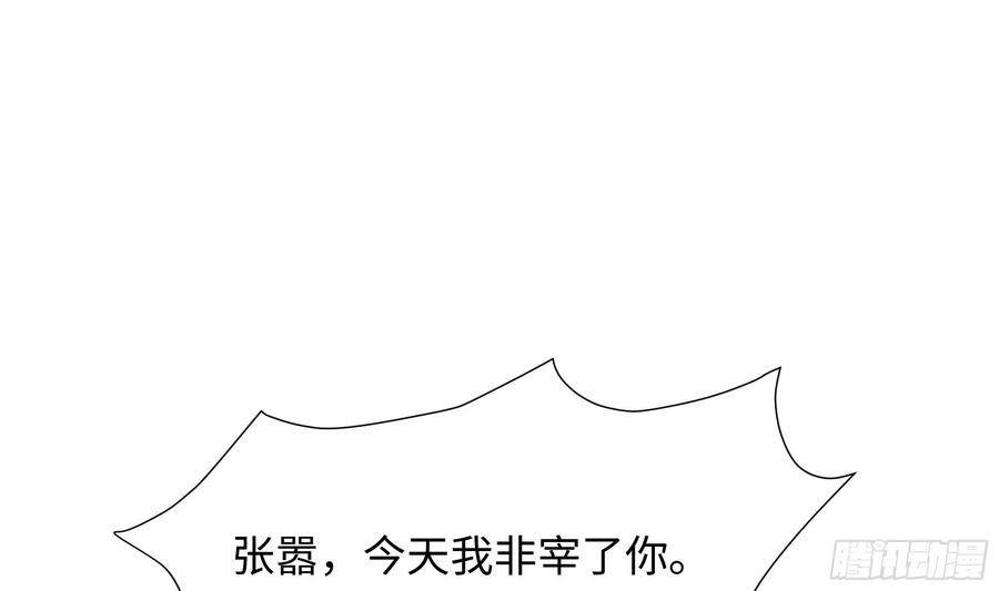 我在地府开后宫 第115话 最强武器 第10页