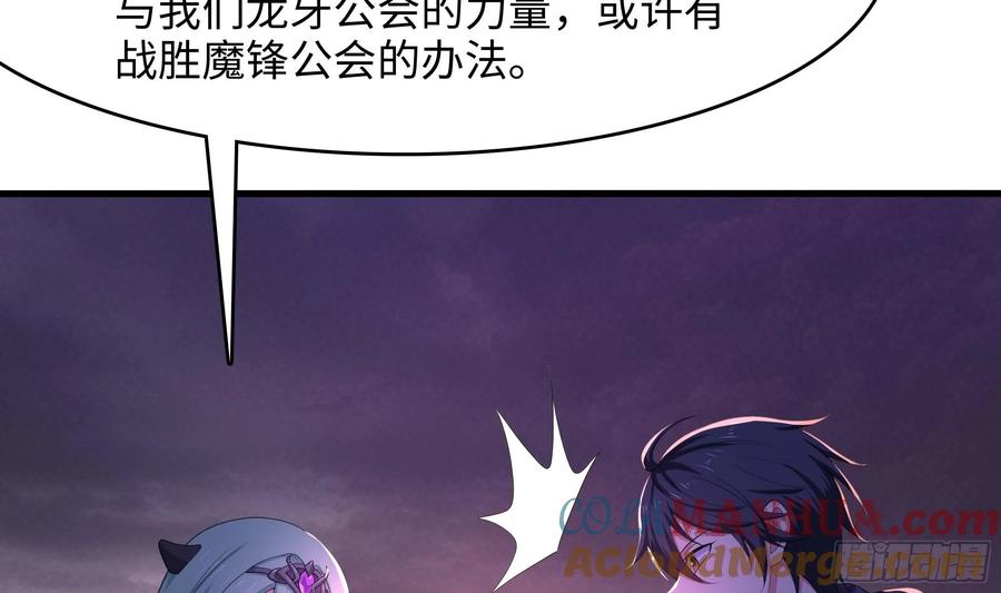 我在地府开后宫 第115话 最强武器 第60页