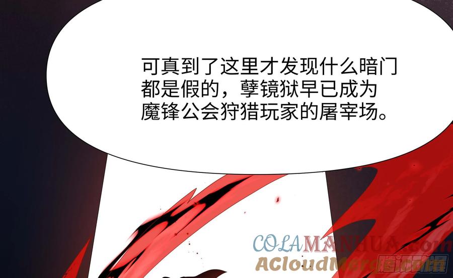 我在地府开后宫 第115话 最强武器 第48页