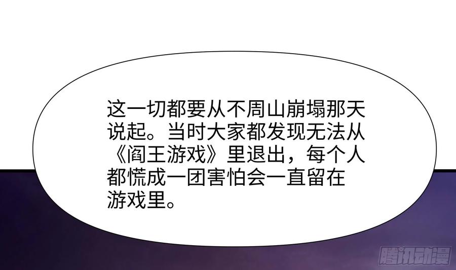 我在地府开后宫 第115话 最强武器 第43页