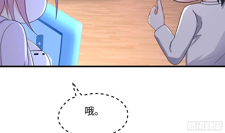 我在地府开后宫 第115话 最强武器 第13页
