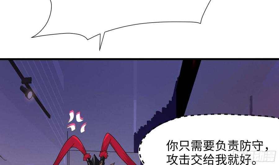 我在地府开后宫 第115话 最强武器 第11页