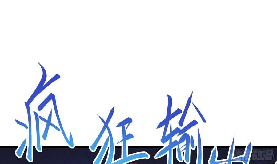 我在地府开后宫 第115话 最强武器 第18页
