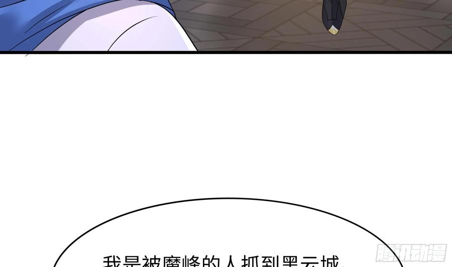 我在地府开后宫 第115话 最强武器 第77页