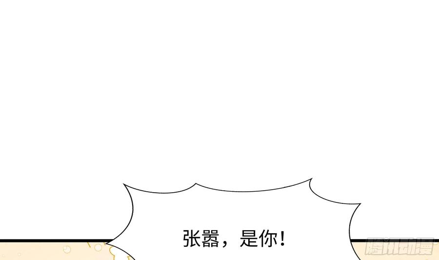 我在地府开后宫 第115话 最强武器 第81页