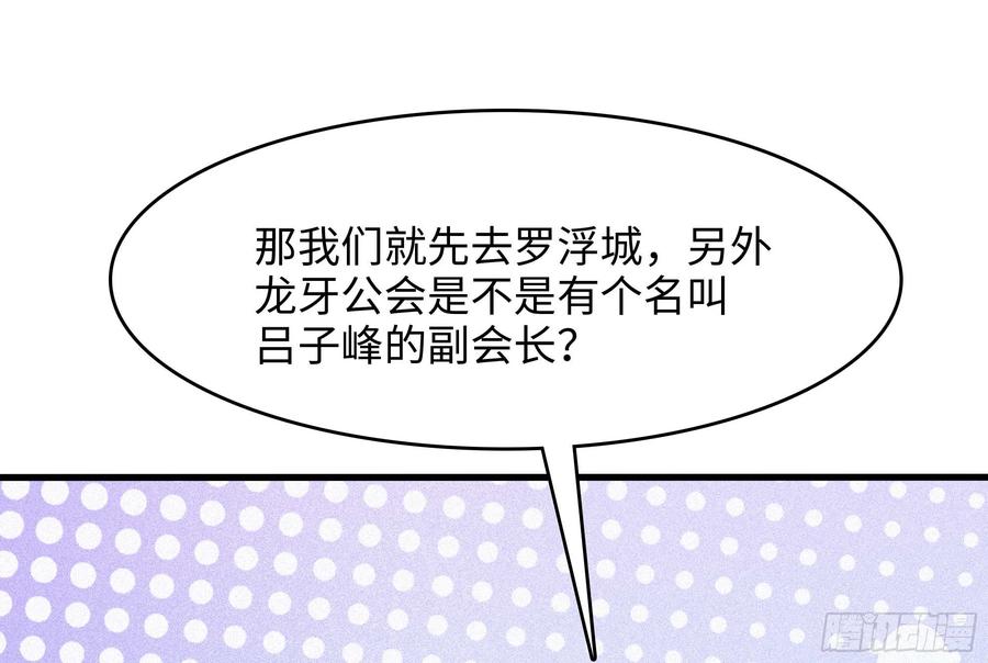 我在地府开后宫 第115话 最强武器 第63页