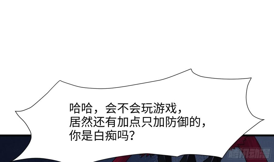 我在地府开后宫 第115话 最强武器 第3页