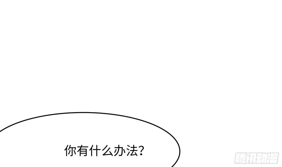 我在地府开后宫 第115话 最强武器 第103页