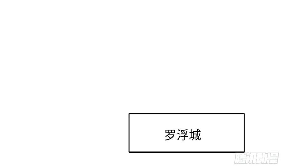 我在地府开后宫 第115话 最强武器 第66页