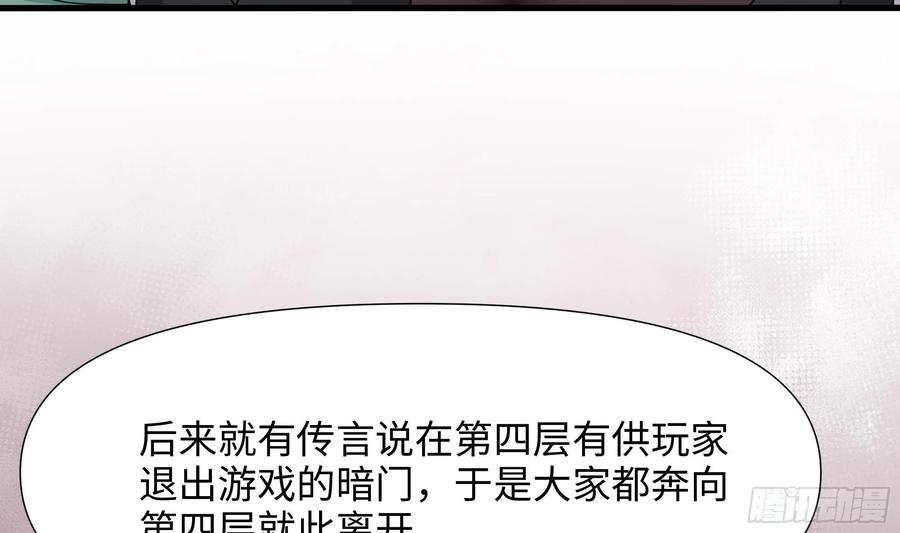 我在地府开后宫 第115话 最强武器 第46页