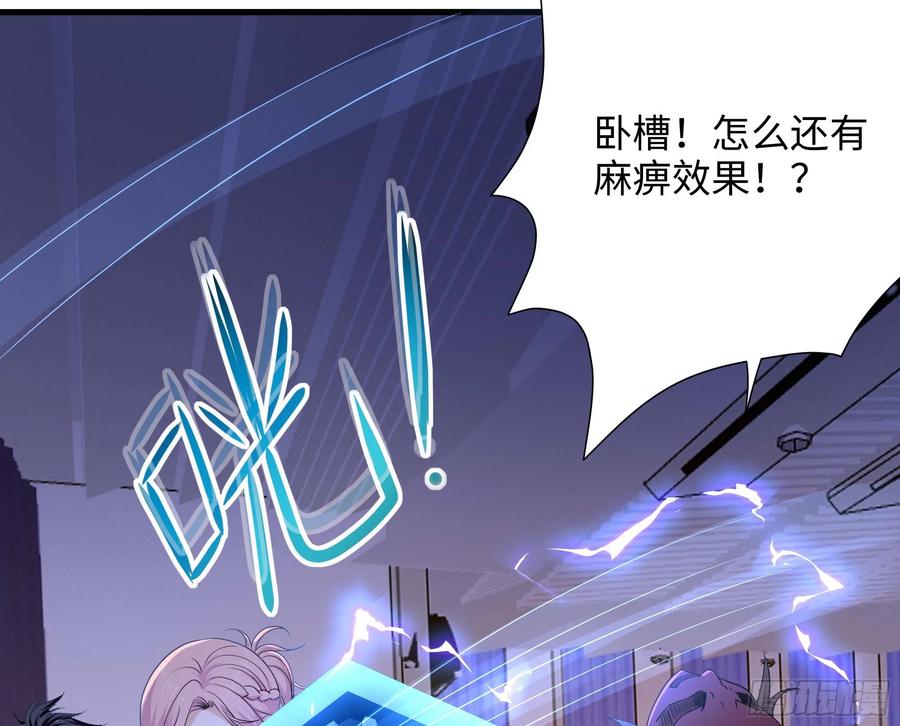 我在地府开后宫 第115话 最强武器 第15页