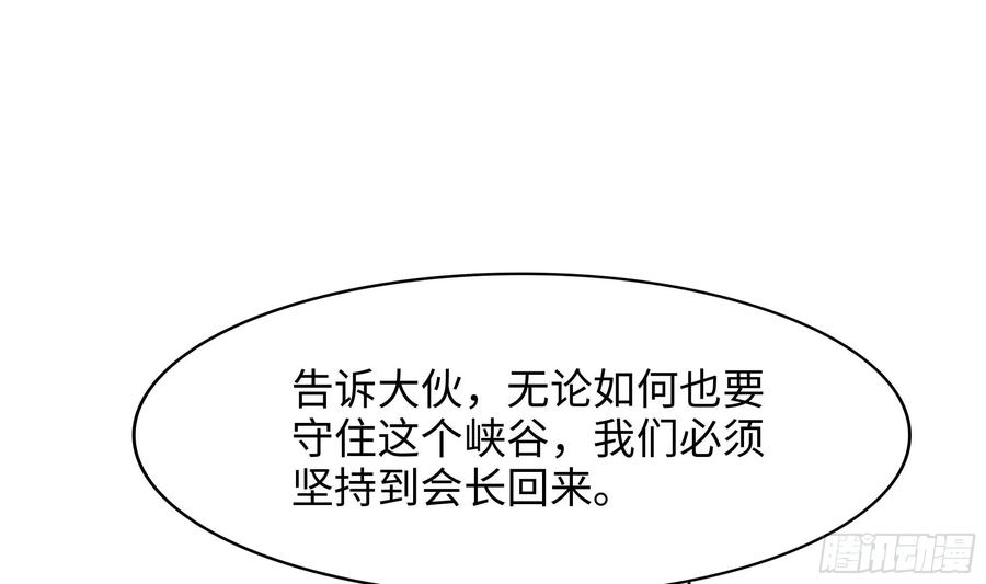 我在地府开后宫 第115话 最强武器 第69页