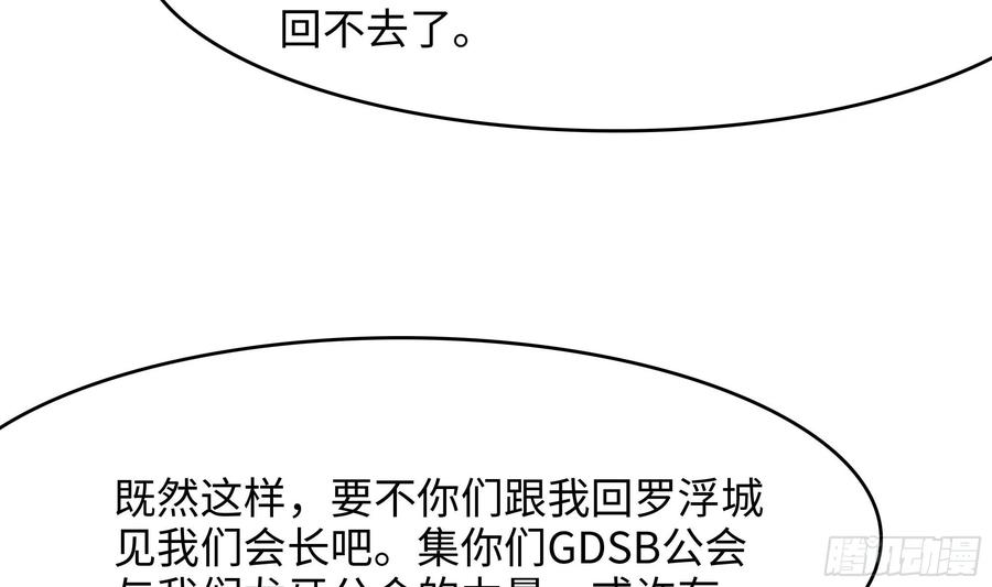 我在地府开后宫 第115话 最强武器 第59页