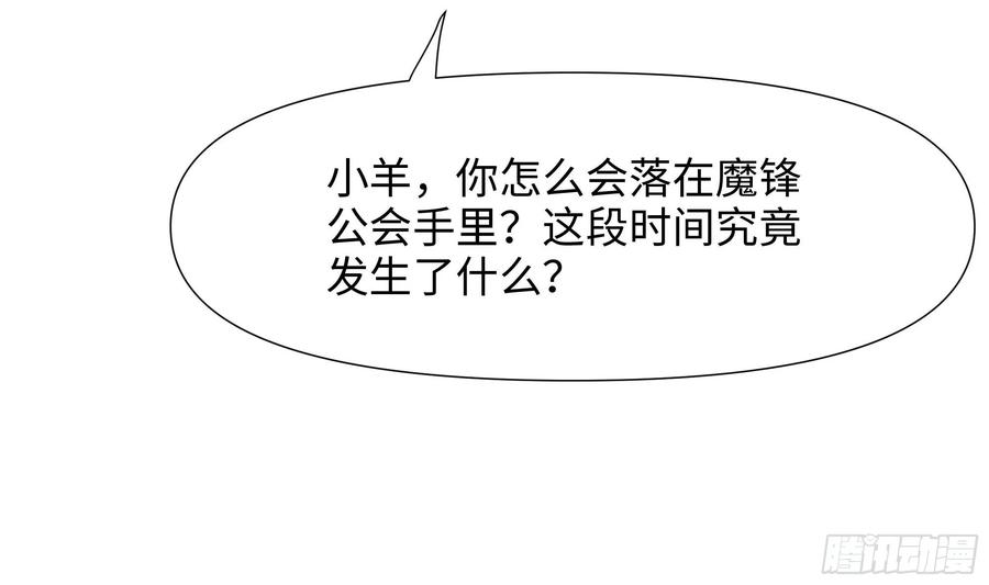 我在地府开后宫 第115话 最强武器 第42页