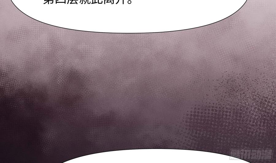 我在地府开后宫 第115话 最强武器 第47页
