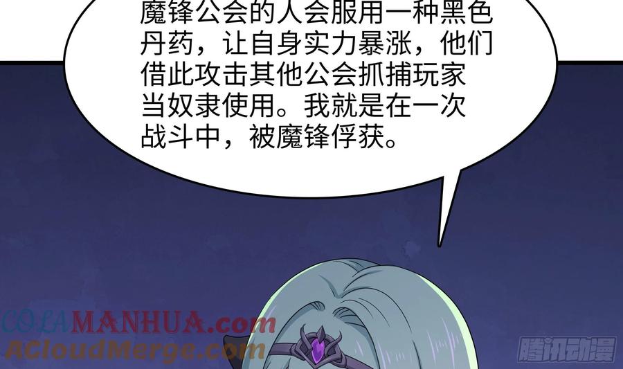 我在地府开后宫 第115话 最强武器 第52页