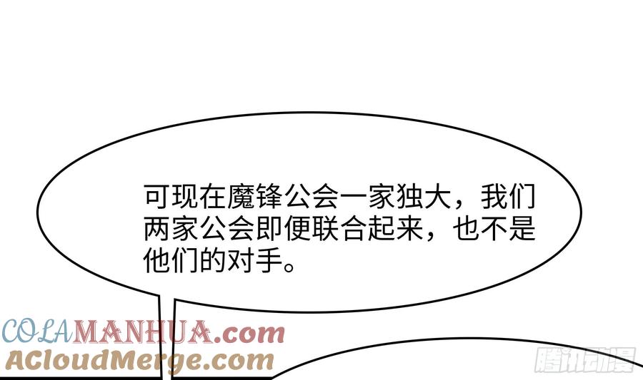 我在地府开后宫 第115话 最强武器 第100页