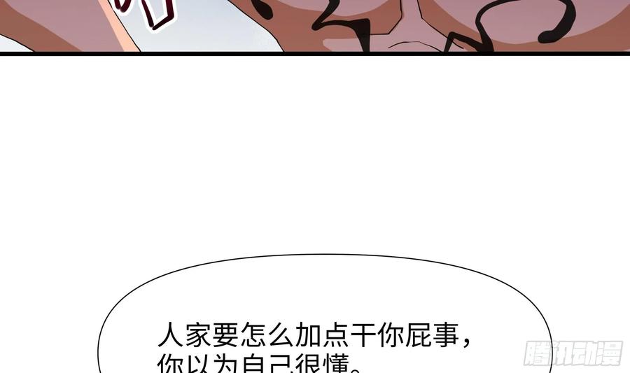 我在地府开后宫 第115话 最强武器 第6页