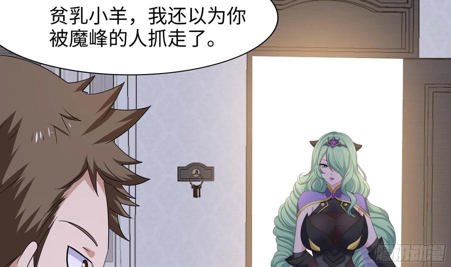 我在地府开后宫 第115话 最强武器 第75页