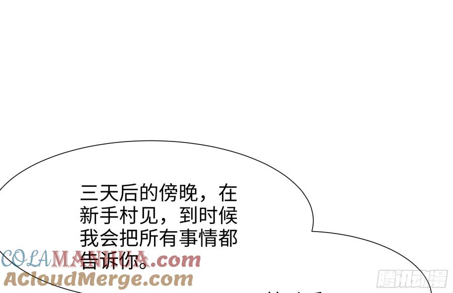 我在地府开后宫 第10话 不准走！ 第8页