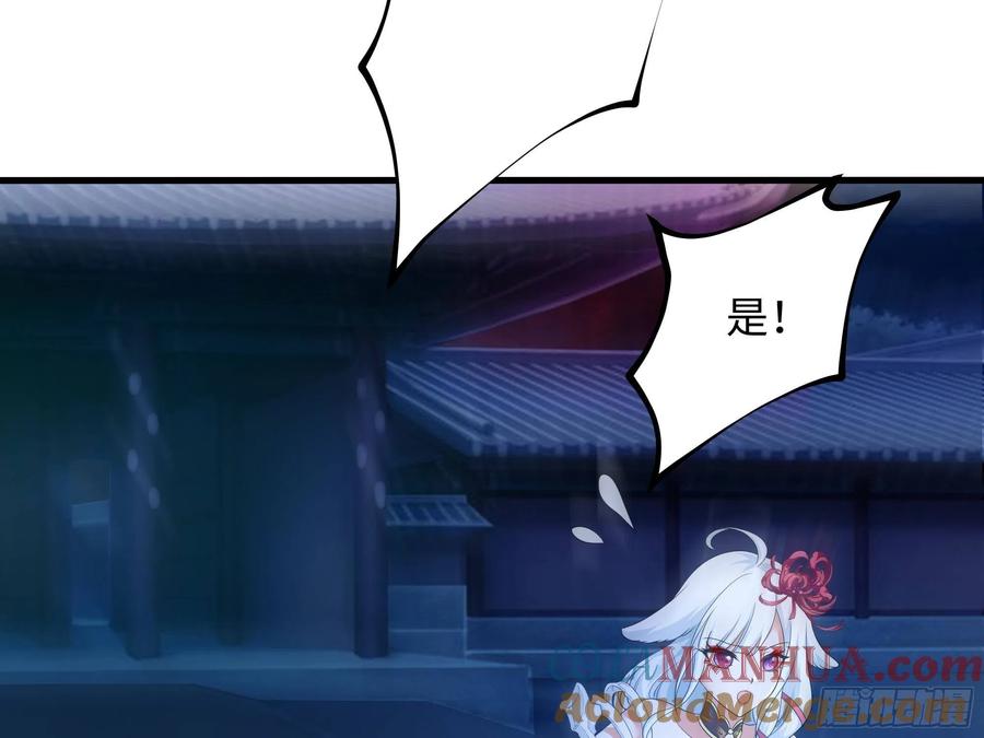 我在地府开后宫 第10话 不准走！ 第80页
