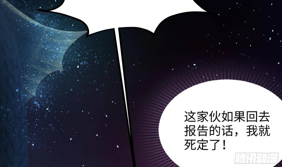 我在地府开后宫 第10话 不准走！ 第99页