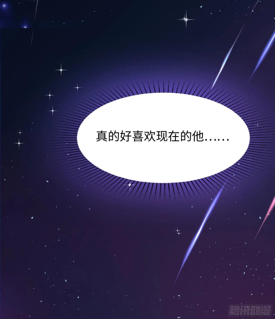我在地府开后宫 第10话 不准走！ 第66页