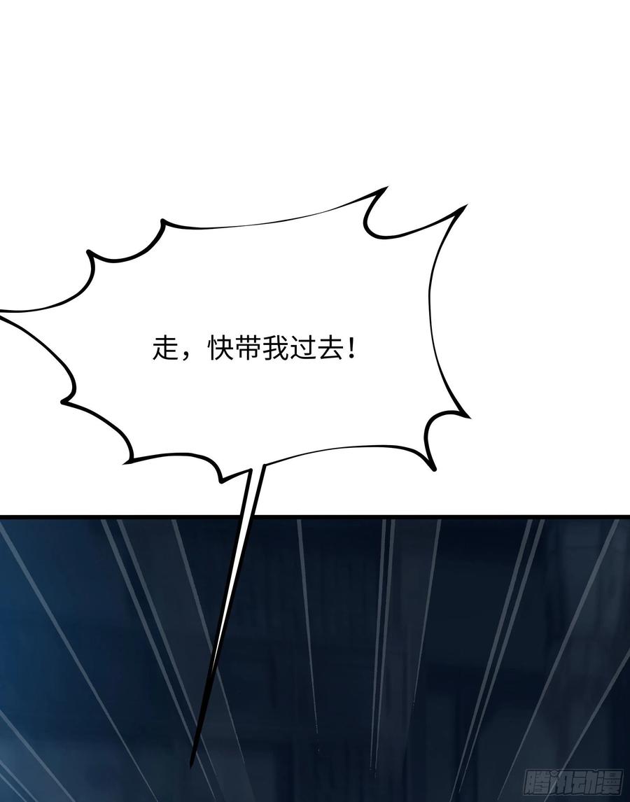 我在地府开后宫 第10话 不准走！ 第59页