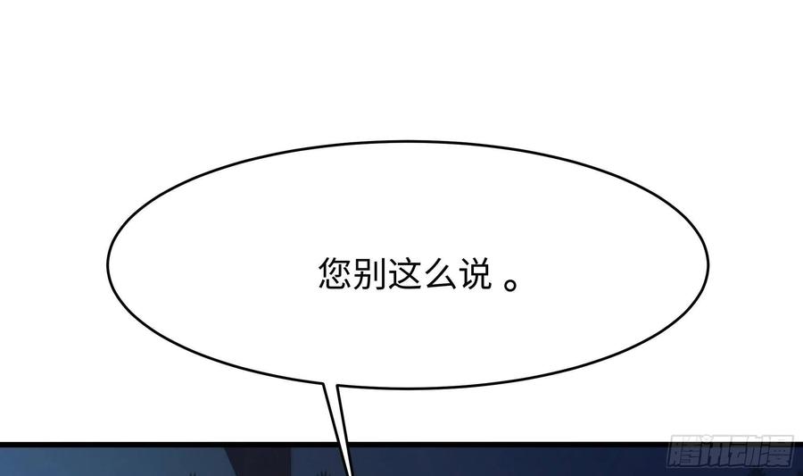 我在地府开后宫 第10话 不准走！ 第47页