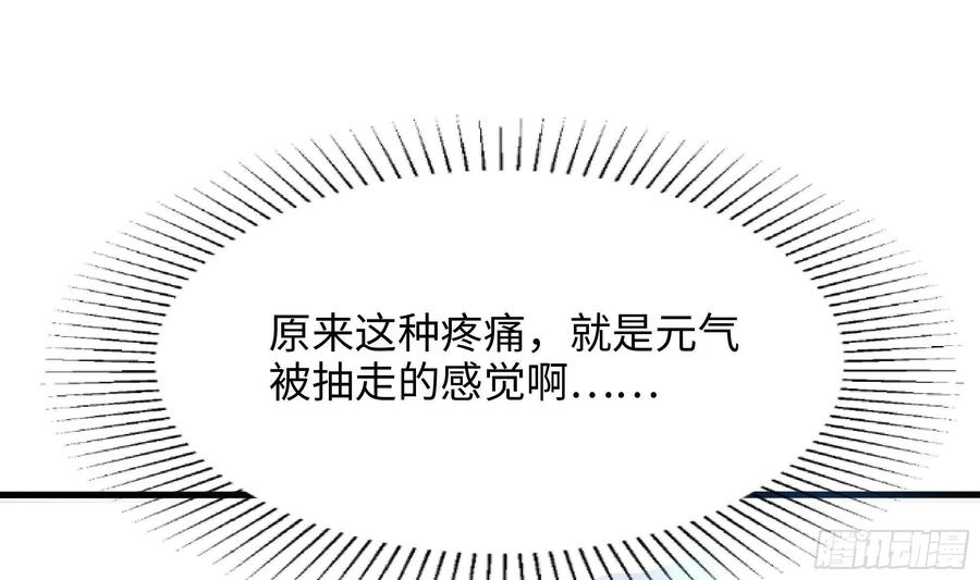 我在地府开后宫 第10话 不准走！ 第22页