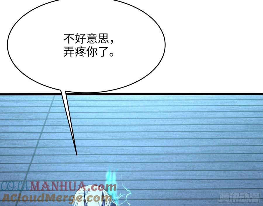 我在地府开后宫 第10话 不准走！ 第44页