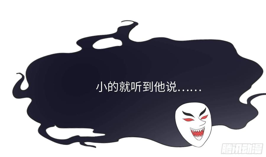我在地府开后宫 第10话 不准走！ 第75页