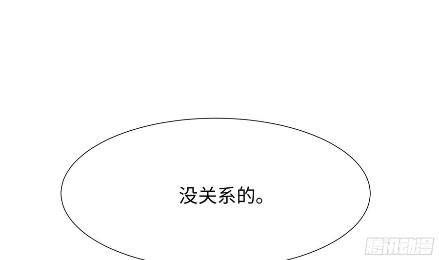 我在地府开后宫 第10话 不准走！ 第13页