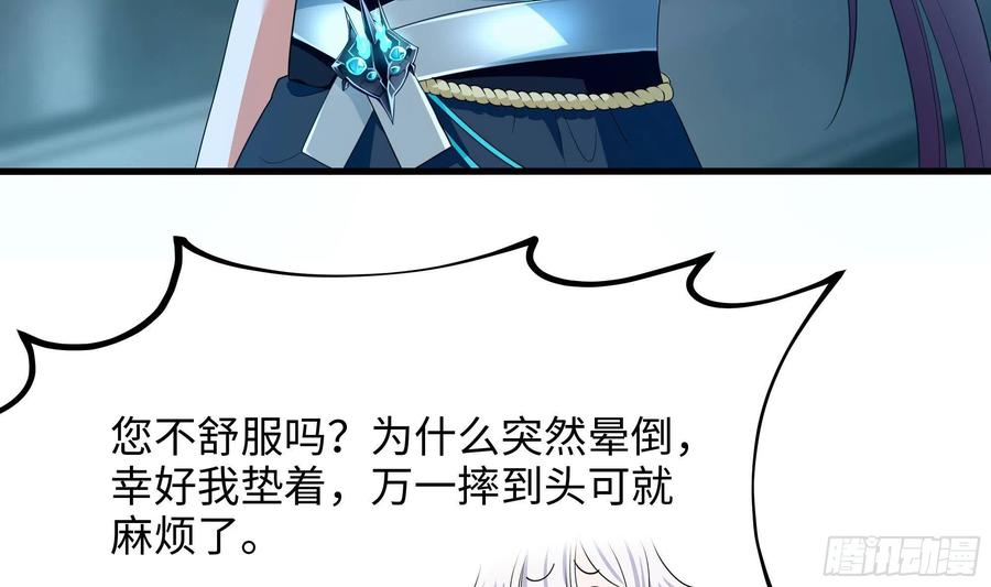 我在地府开后宫 第10话 不准走！ 第54页
