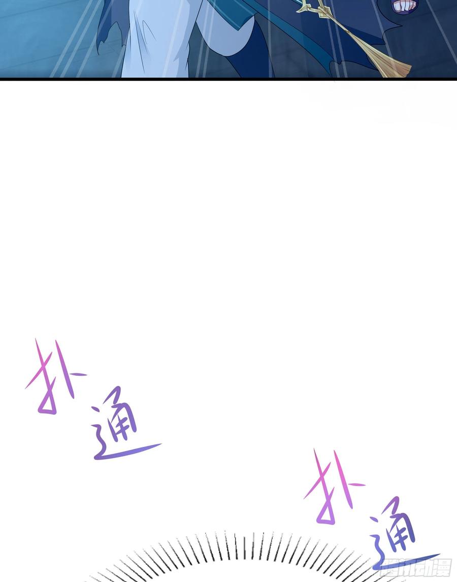 我在地府开后宫 第10话 不准走！ 第61页