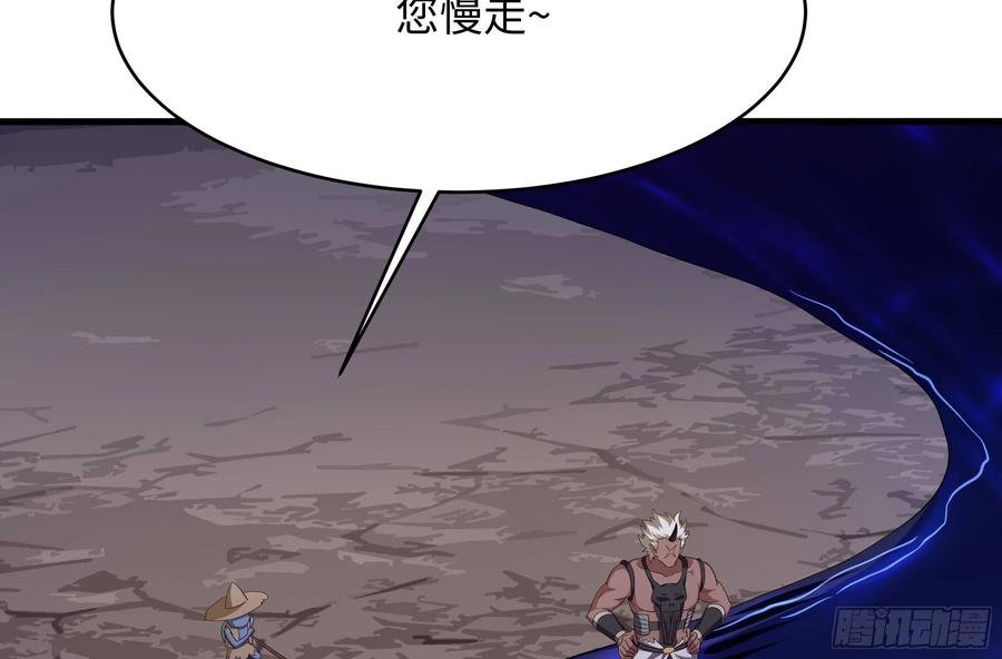 我在地府开后宫 第10话 不准走！ 第95页