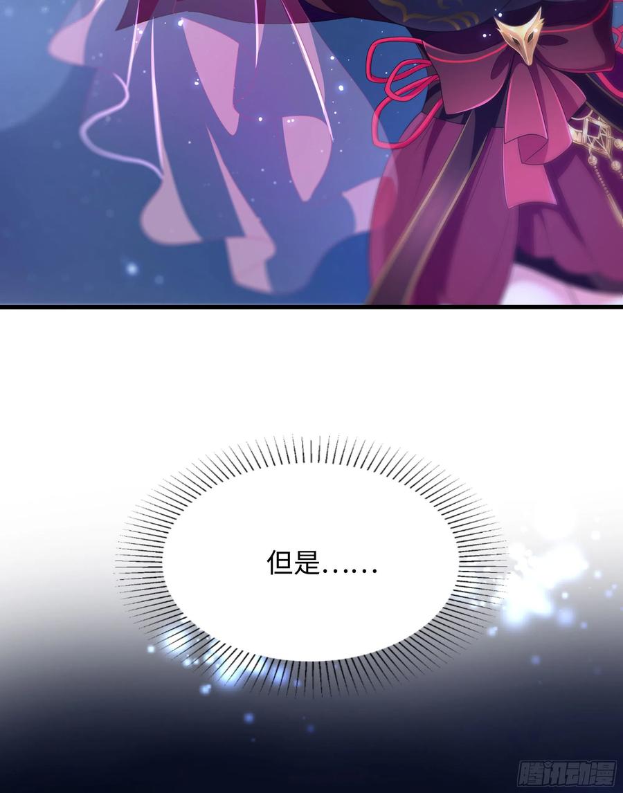 我在地府开后宫 第10话 不准走！ 第63页