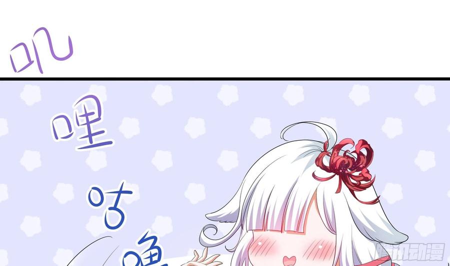 我在地府开后宫 第10话 不准走！ 第41页
